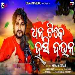 Dhana Tike Hasi Dauna